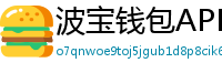波宝钱包APP